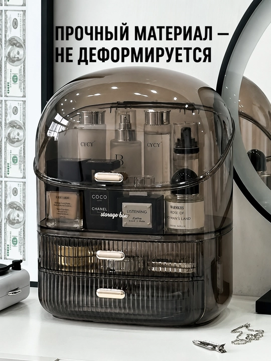 Органайзер для косметики и парфюмерии настольный, с ящиками и прозрачной крышкой
