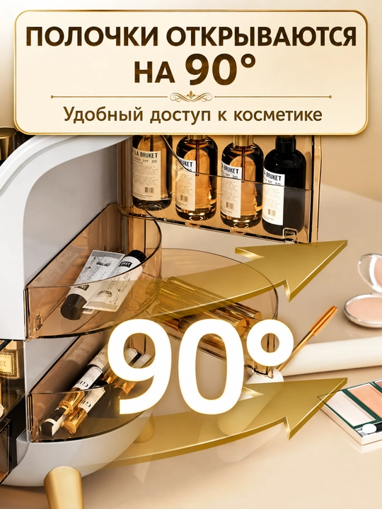 Органайзер для косметики и парфюмерии настольный, с ящиками и прозрачной крышкой