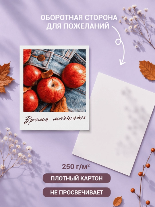 Motivatsion otkritkalar tilaklar yozilgan kartochkalar to‘plami, yorliqlar