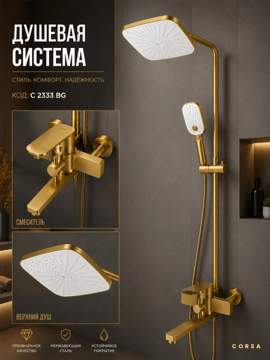 Смеситель для душа Dush uchun Premium Tizim - 