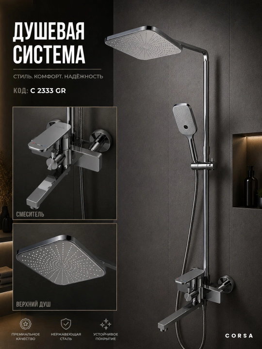 Смеситель для душа Dush uchun Premium Tizim - 