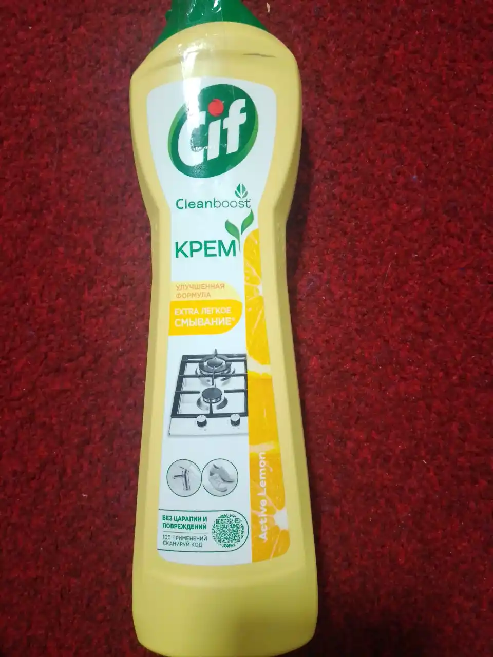 Чистящий крем Cif Active Lemon с ароматом лимона, 500 мл