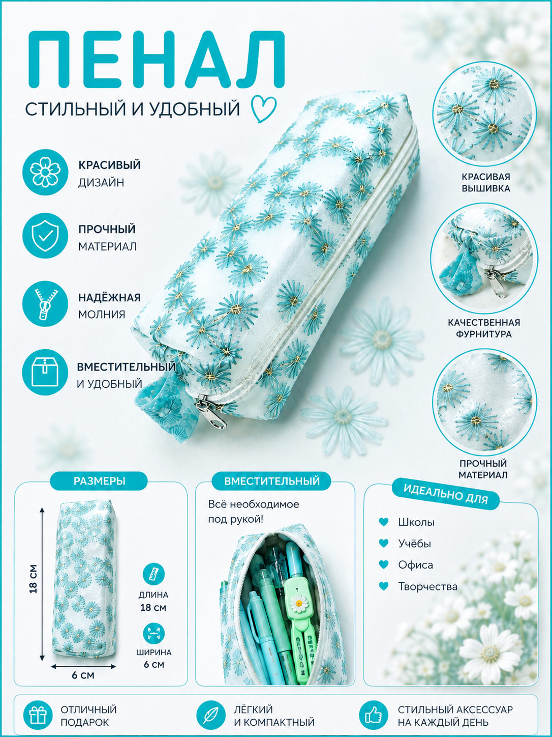 Пенал для девочек, синий пенал с цветами, пенал - 