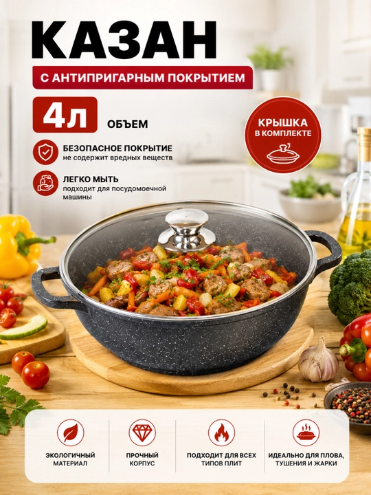 Казан с крышкой - 