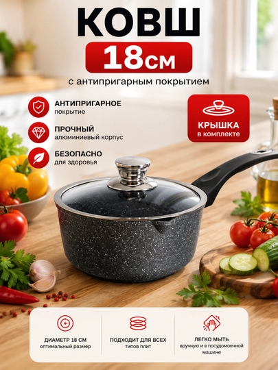 Qopqoqli kovsh - 