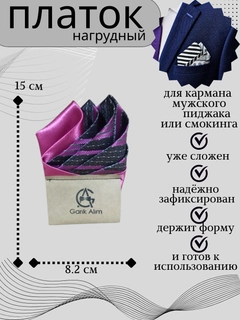 Розовый