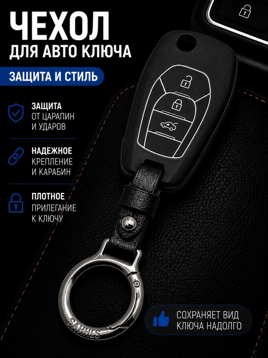 Chevrolet Cobalt kalit g‘ilofi - avtomobil uchun silikon himoya aksessuaridir - 
