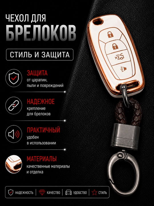 Chevrolet Cobalt kalit g‘ilofi - avtomobil uchun silikon himoya aksessuaridir - 