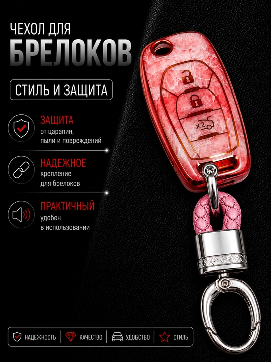 Chevrolet Cobalt kalit g‘ilofi - avtomobil uchun silikon himoya aksessuaridir - 