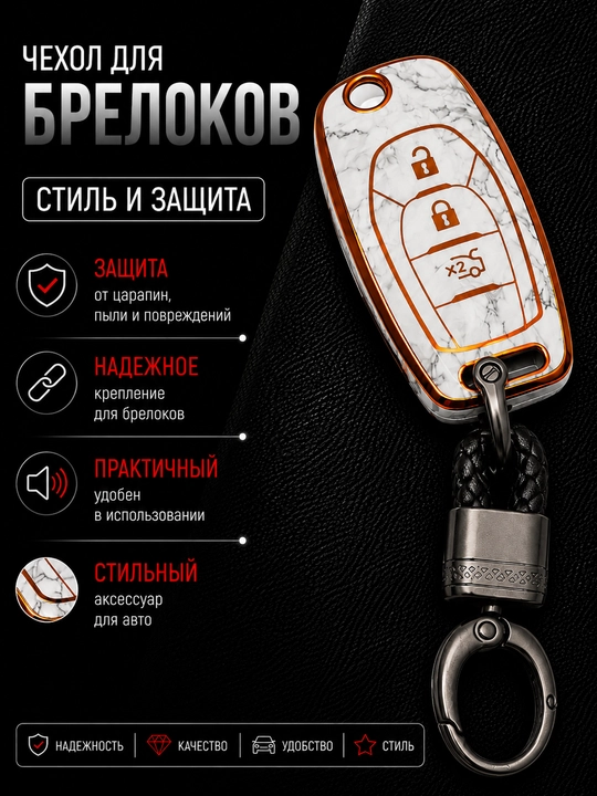 Chevrolet Cobalt kalit g‘ilofi - avtomobil uchun silikon himoya aksessuaridir - 