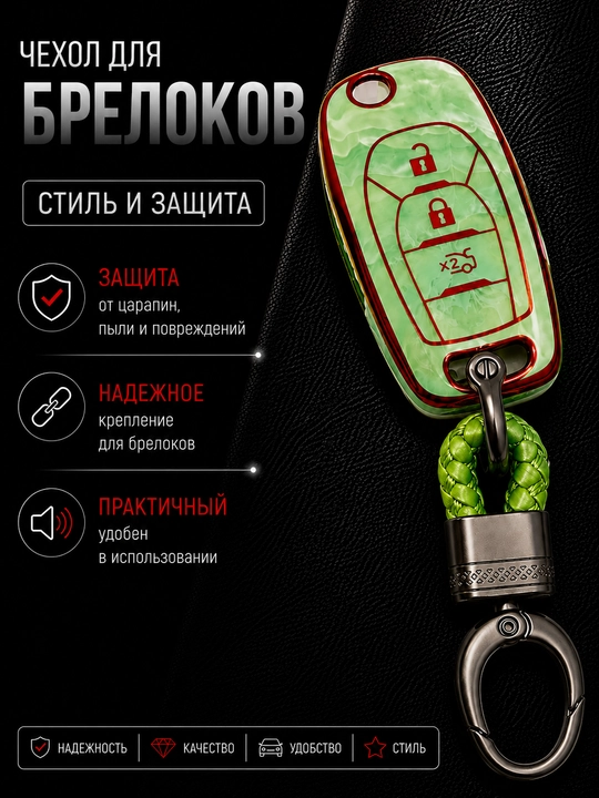 Chevrolet Cobalt kalit g‘ilofi - avtomobil uchun silikon himoya aksessuaridir - 