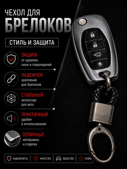 Chevrolet Cobalt kalit g‘ilofi - avtomobil uchun silikon himoya aksessuaridir - 
