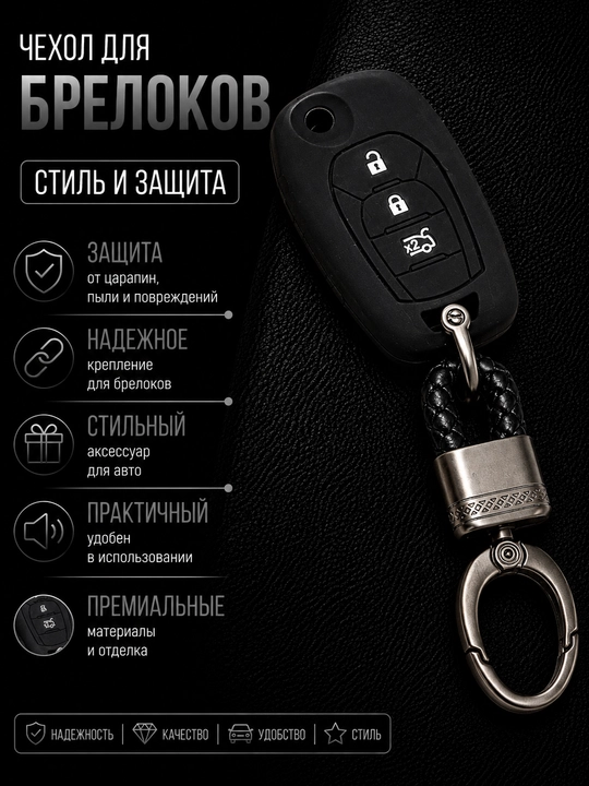 Chevrolet Cobalt kalit g‘ilofi - avtomobil uchun silikon himoya aksessuaridir - 