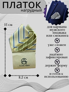 Лимонный