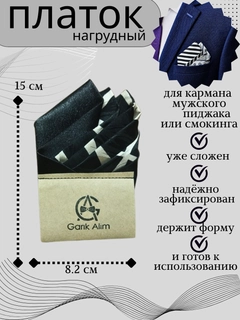 Черный