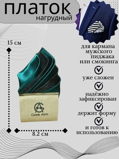 Зеленый