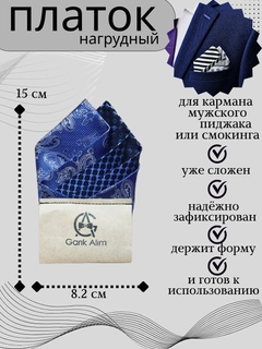 Аметистовый