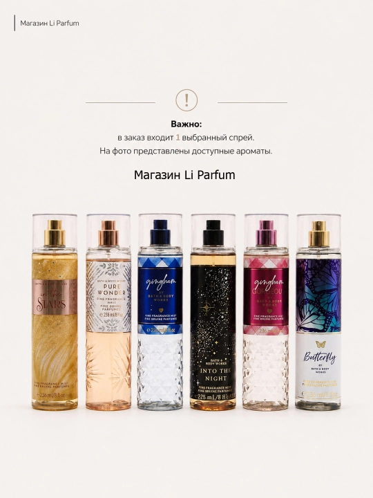 Bath & Body Works Fine Fragrance ayollar uchun xushbo‘y spreyi, 236 ml