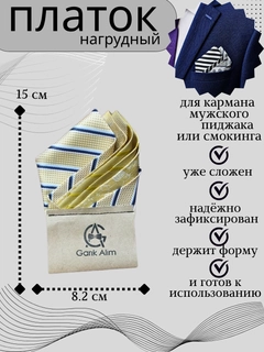 Желтый