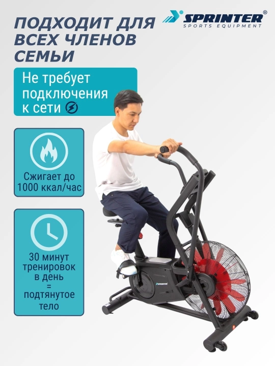 Velotrenajyor spinbayk (aerobayk) SPRINTER YK-B80020