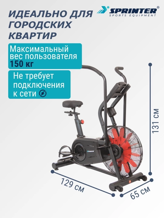 Velotrenajyor spinbayk (aerobayk) SPRINTER YK-B80020