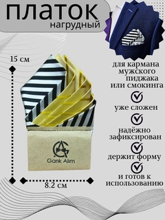 Горчичный