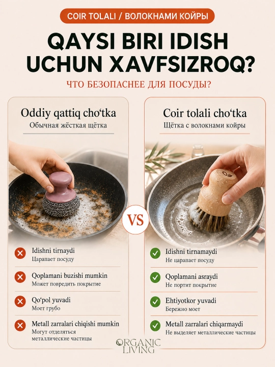 ORGANIC LIVING — Bambuk idish yuvish cho‘tkasi, kokos (coir) tolali, 1dona