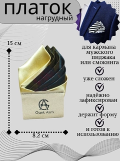Золотой