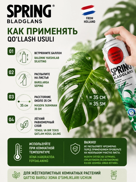 Barglar uchun yaltiroq lak SPRING Bladglans