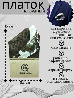 Шоколадный