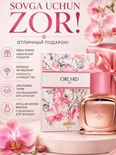 Розовый