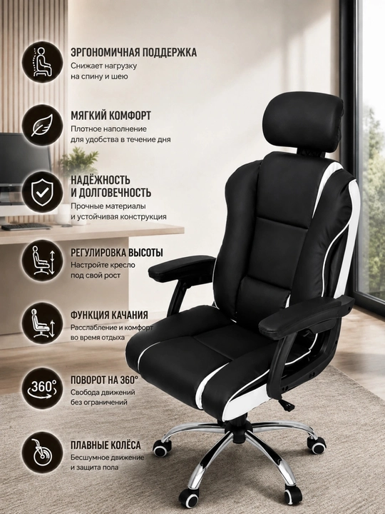 Kreslo ofis va kompyuter uchun ergonomik, balandligi sozlanadigan, 120 kg gacha - 