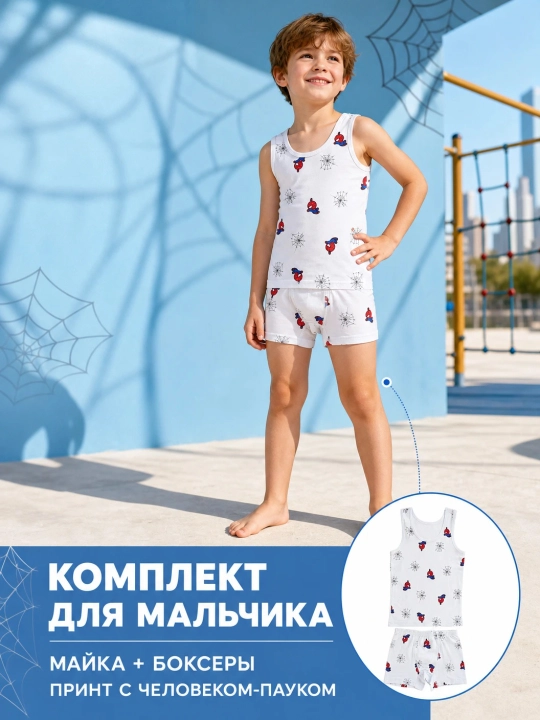 Двойка, трусы мужские, двойка мужской, двойка для мальчиков, одежда для мальчиков - 