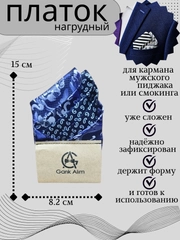 Лазурный