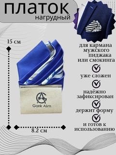 Морской