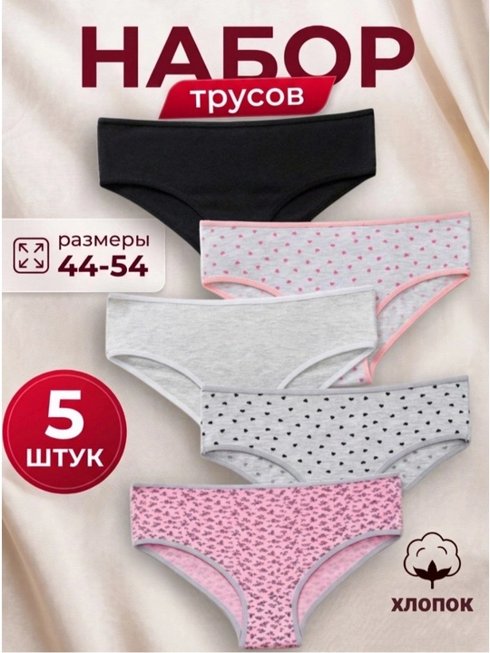 Женские трусики-слипы Карандаш DeLuna — удобные, эластичные, повседневные - 