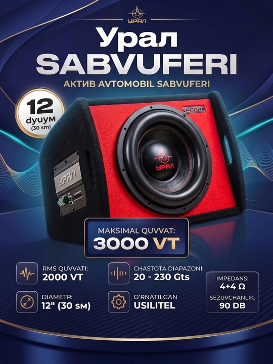 Faol (Aktiv) avtomobil sabvuferi Урал 12" (30 sm), o'rnatilgan usilitel bilan, 3000 Vt - 