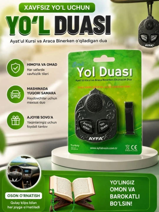 Аудиоустройство Ayfa ayatul course and Road Duo, устройство для прослушивания duo - 
