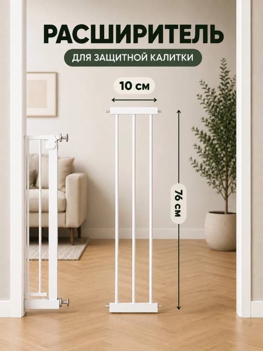 Zina uchun himoya to'sig'i, bolalar himoya eshikchasi, uy hayvonlari uchun to'siq - 