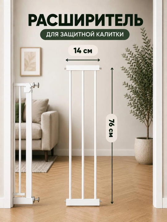 Zina uchun himoya to'sig'i, bolalar himoya eshikchasi, uy hayvonlari uchun to'siq - 
