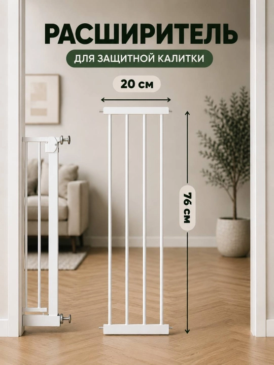 Zina uchun himoya to'sig'i, bolalar himoya eshikchasi, uy hayvonlari uchun to'siq - 