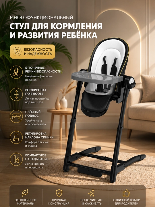 Детский стульчик для кормления с мягким креслом и столиком для малыша