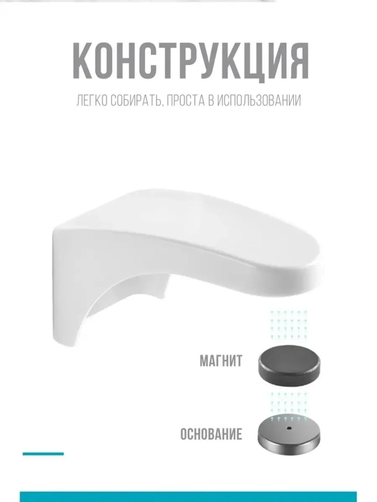 Magnitli osma sovun ushlagich (mylnitsa), devorga yopishtiriladigan va teshilmaydigan