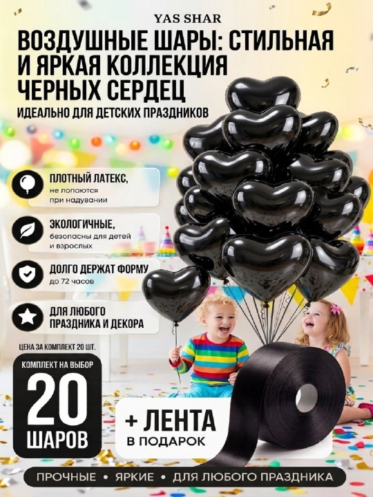 Воздушные шары для праздника в форме сердца шарики для праздника день рождения - 