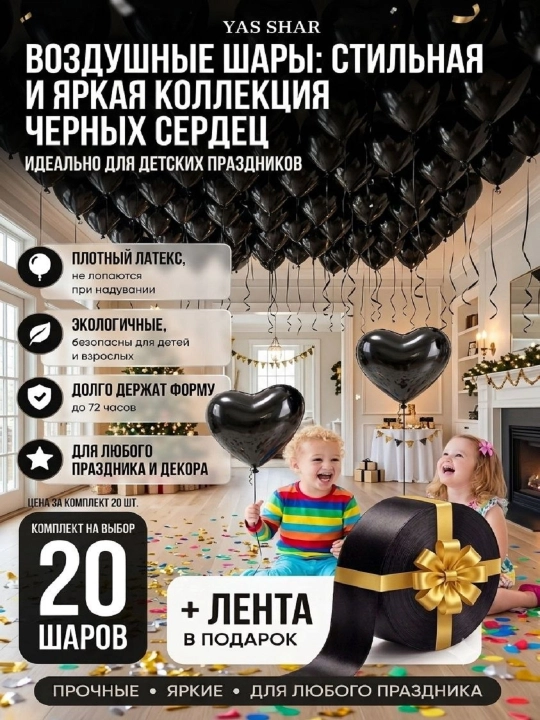 Воздушные шары для праздника в форме сердца шарики для праздника день рождения