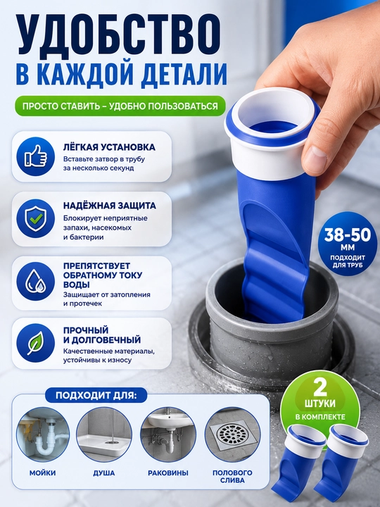 Сухой затвор для канализации мембранный силиконовый клапан от запаха и обратного тока воды