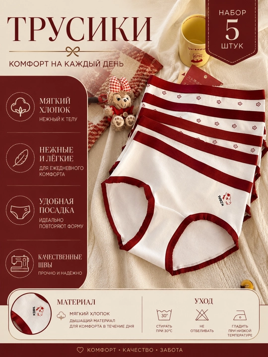 Ichki kiyimlar to'plami, paxta slip - 