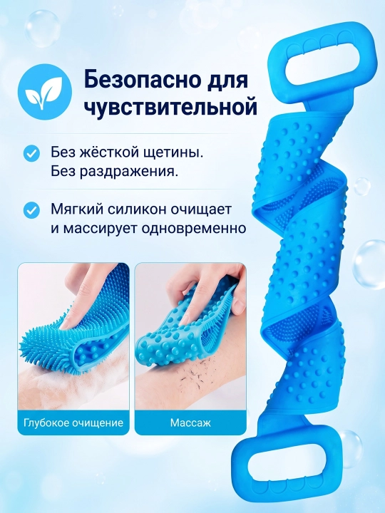 Силиконовая мочалка для душа и тела 70 см
