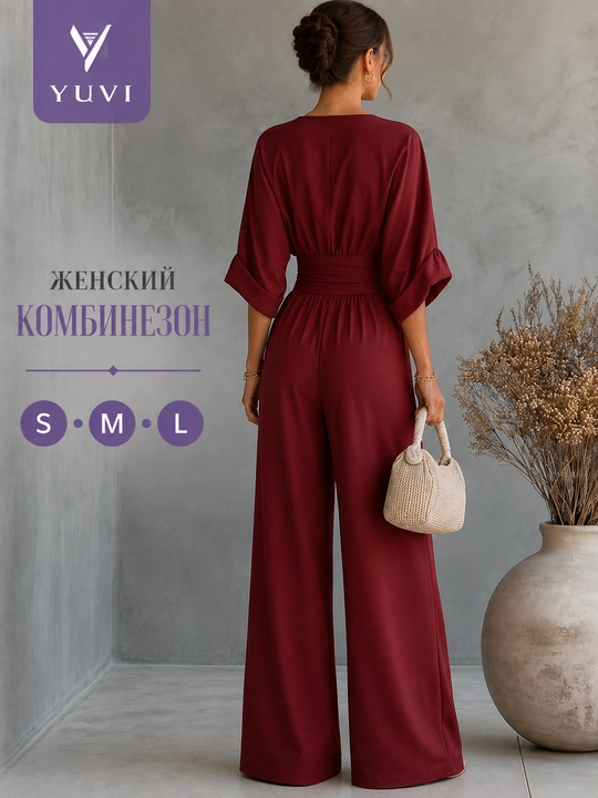 Костюм комбинезон
