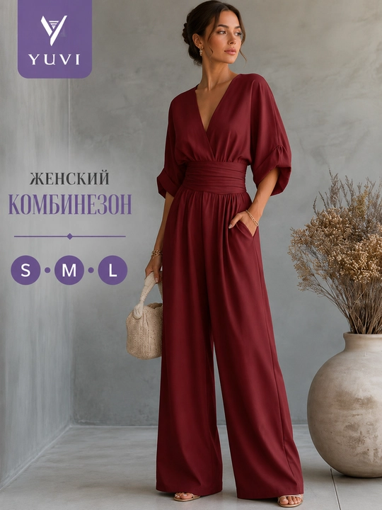 Костюм комбинезон